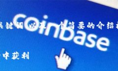 由于内容的长度限制，我将提供一个、关键词、