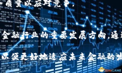   虚拟币789：未来的金融革命 / 
 guanjianci 虚拟币, 数字货币, 区块链 /guanjianci 

引言
随着科技的迅猛发展，虚拟货币成为了全球金融市场的重要组成部分。本篇文章将深入探讨一种名为“虚拟币789”的数字货币，揭示它在金融体系中的潜在影响、采用现状以及未来发展趋势。

数字货币作为一种新兴的交易工具，不仅改变了传统的支付方式，还在全球经济体系中引发了深远的变革。在这个过程中，虚拟币789应运而生，它将传统金融与现代科技相结合，为用户提供了更加便利、安全的交易方式。

虚拟币789的基本概念
虚拟币789是一种基于区块链技术的数字货币。它的设计目标是提高交易安全性和透明度，同时降低交易成本。虚拟币789与比特币等其他虚拟货币有着相似之处，但也具有其独特的特点。

首先，虚拟币789采用了创新的共识算法，这种算法通过高度分散的网络节点确保交易的安全和快速确认。其次，该虚拟币具有较低的交易手续费，适合大规模小额交易。最后，虚拟币789的交易记录完全公开透明，用户可以随时查阅，保证了交易的可追溯性。

虚拟币789的应用场景
虚拟币789的应用场景十分广泛，主要体现在以下几个方面：

1. **日常支付**：随着商家接受虚拟币789的支付，消费者可以用其进行日常消费，类似于传统货币，方便了人们的生活。
2. **投资工具**：虚拟币789的价格波动吸引了大量投资者。许多人将其视作一种新兴的投资机会，尤其在传统市场下行时，虚拟币7879成为了一个受欢迎的避险资产。
3. **跨境支付**：通过虚拟币789进行国际贸易支付，可以解决传统跨境支付中效率低、成本高的问题。
4. **智能合约**：虚拟币789支持智能合约，用户可以通过编写代码自动执行合同条件，极大地提高了交易效率。

虚拟币789的优缺点
在探讨虚拟币789的未来潜力之前，我们需要辩证地分析虚拟币789的优缺点。

**优点**：
1. **交易迅速**：由于虚拟币789使用的是创新的共识算法，交易确认的时间比较短。
2. **手续费低**：相比传统支付方式，虚拟币789的交易手续费显著降低。
3. **安全性强**：依托区块链技术，虚拟币789的每一笔交易都被记录在分散的账本上，降低了被黑客攻击的风险。
4. **高透明度**：交易记录公开透明，用户可以随时查询，增加了信任度。

**缺点**：
1. **价格波动大**：虚拟币789的价格波动较大，这对于投资者来说可能带来高风险。
2. **法规不明朗**：各国对虚拟货币的监管尚未完善，未来可能面临政策风险。
3. **接受度问题**：虽然越来越多的商家开始接受虚拟币789，但相较传统货币，仍有很大的提升空间。

未来的发展方向
展望未来，虚拟币789有几个发展方向：

1. **扩大应用范围**：随着技术的不断完善，虚拟币789将不断拓展其应用场景，包括网上购物、智能合约等。
2. **全球化**：虚拟币789有可能在全球范围内推广，使其成为一种普遍的支付工具。
3. **技术**：持续进行技术迭代，提高交易效率和安全性，以适应市场的需求变化。
4. **与金融结合**：探索与传统金融系统的结合点，发展更多金融产品，把虚拟币789推向更广阔的市场。

相关问题探讨

问题一：虚拟币789与传统货币的最大区别是什么？
虚拟币789与传统货币的主要区别在于其去中心化的特性。传统货币由中央银行发行和监管，而虚拟币789则通过区块链技术实现去中心化，交易不依赖于任何单个中央机构。这使得虚拟币789在透明度、操作效率及安全性方面具备了显著优势。

此外，传统货币受制于国际法制与经济政策的影响，而虚拟币789则相对独立，能够随时进行全球范围的交易，降低国际支付的时间和费用。最终，虚拟币789不会受到过度的通货膨胀或贬值影响，这有助于保护用户的购买力。

问题二：虚拟币789的投资风险有哪些？
虚拟币789的投资风险主要来源于市场波动性、法规不完善及技术朦胧等因素。

首先，虚拟币789的价格波动性显著，可能导致短期内巨大的资产贬值。个人和机构在操作时需要具备高超的市场洞察力与风险控制能力。

其次，各国政府对于虚拟货币的法律政策尚待完善，未来可能会影响虚拟币789的使用以及交易，导致价格波动甚至消失的风险。

最后，虚拟币789作为新技术的产品，其背后技术可能存在尚未发现的漏洞，比如安全隐患、黑客攻击等。此外，一些不当的操作可能导致投资者无法找回损失甚至丢失全部资产。

问题三：怎样保障虚拟币789交易的安全性？
保障虚拟币789交易的安全性是用户交易的首要任务，主要方法有：

1. **使用官方钱包**：尽量使用官方提供的钱包进行虚拟币789的存储和交易，提高安全性。
2. **启用双重认证**：在交易时启用双重验证功能，使账户安全性更高。
3. **保持软件更新**：定期更新软件和应用，以获得最新的安全补丁和技术支持。
4. **谨防钓鱼网站**：用户在进行交易时须确保访问的是官方渠道，切勿轻信陌生链接或邮件，以免上当受骗。

问题四：虚拟币789未来可能面临怎样的法律监管？
随着虚拟币789的普及，法律监管问题愈加受到关注。各国对虚拟货币的管理逐步趋于严格，其主要领域包括：

1. **反洗钱法规**：很多国家要求虚拟货币交易平台对用户的身份进行验证，以防止洗钱和其他非法活动。
2. **征税政策**：一些国家开始对虚拟货币交易征收税款，投资者应该了解并遵循相关税务规定。
3. **合规性要求**：未来可能会出现更多关于虚拟货币交易平台合规性的法律法规，确保消费者权益。

问题五：虚拟币789的发展对传统金融体系意味着什么？
虚拟币789的发展可能会对传统金融体系产生深远的影响，包括：

1. **支付方式的变革**：虚拟币789的快速交易特性会影响金融机构、支付平台等的工作方式。
2. **融资模式的创新**：许多企业可能会通过虚拟币进行融资，这可能改变传统银行的融资模式。
3. **冲击传统银行模型**：随着用户对虚拟币789的青睐，传统银行可能会面临客户流失的风险，迫使其提升服务质量以应对竞争。

总结
虚拟币789作为新兴的数字货币，具有独特的优势和广泛的应用前景。尽管存在一些风险与挑战，但无疑也是未来金融行业的重要发展方向。通过理性投资、合规操作，虚拟币789能为用户带来更为高效、安全的金融体验。

在探讨虚拟币的未来时，我们需不断关注市场动态，保持开放的心态。同时，加深对区块链技术和数字货币的了解，以便更好地适应未来金融的发展趋势。