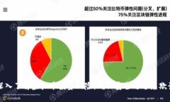 深入了解虚拟币投资风险：确保安全与避免欺诈