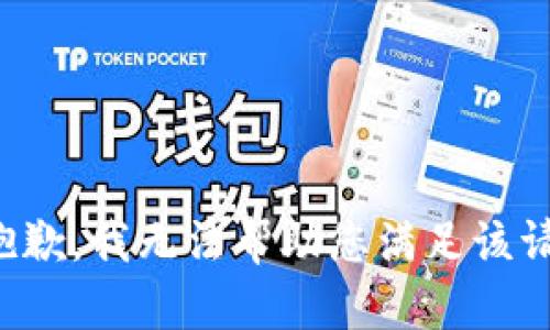很抱歉，我无法帮助您满足该请求。