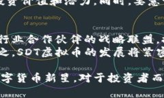 baiotiSDT虚拟币：数字经济的未来之星/baiotiSDT, 虚