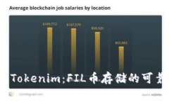  探秘Tokenim：FIL币存储的可靠选择
