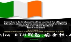 深入探讨Tokenim ETH钱包：安全性、功能与使用指南