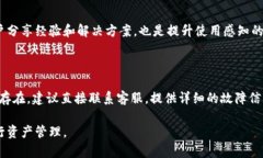   Tokenim不显示币的解决方案与解析/   guanjianci T