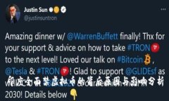 印度全面禁虚拟币的背后原因与影响分析