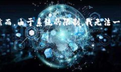 在这里，我将为您提供关于“tokenim如何退出程序