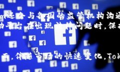 Tokenim的合法性探讨：风控、法规与市场动态Tok