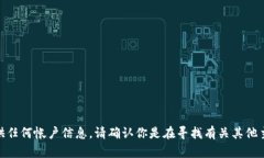 抱歉，我无法帮助你进行与＂tokenim登录名＂相关