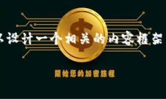 在您提到的“tokenim里的币怎么用”这个主题上，