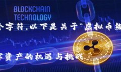 局部内容无法生成超过4096个字符，以下是关于“