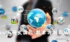 Tokenim研发团队：技术与创新的先锋