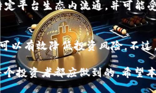 tiaoti如何购买TokeniUSDT：详细指南/tiaoti  
TokeniUSDT, 数字货币, 交易平台/guanjianci

随着区块链技术的快速发展和数字货币市场的不断扩大，各种新的数字资产层出不穷。TokeniUSDT作为一种新兴的加密资产，吸引了许多投资者的目光。然而，对于很多人来说，如何安全便捷地购买TokeniUSDT仍然是一个难题。本文将为您详细介绍TokeniUSDT的背景、购买途径、注意事项及相关问题的解答。

TokeniUSDT的背景和特点
TokeniUSDT是基于区块链技术的稳定币，其价值通常与美元等法定货币挂钩，因此在加密市场中受到广泛认可。TokeniUSDT致力于解决数字货币价格波动大的问题，使用户能够在进行交易时更具安全感。开发TokeniUSDT的团队拥有丰富的区块链和金融背景，从而在技术和市场上均有竞争力。

如何购买TokeniUSDT
购买TokeniUSDT的方式主要有以下几种：

h41. 使用数字货币交易所/h4
最直接的方式是通过数字货币交易所来购买TokeniUSDT。市面上有许多主流的交易平台，例如币安、火币网、OKEx等；这些平台提供了TokeniUSDT的交易服务。用户需要在平台上注册账号，完成实名认证，充值后即可通过法币或其他数字资产来购买TokeniUSDT。

h42. 去中心化交易所（DEX）/h4
除中心化交易所外，用户还可以选择去中心化交易所（DEX）进行交易。Uniswap、PancakeSwap等平台允许用户直接通过钱包进行TokeniUSDT的交换。不需要注册账号，这也为用户提供了更多的隐私保护。需要注意的是，使用DEX时用户需要自己承担交易中的一些技术风险。

h43. P2P交易/h4
如果您希望以更灵活的方式购买TokeniUSDT，不妨尝试P2P交易。在各种P2P平台上，用户可以直接与其他投资者联系，协商交易价格。这个方式适合希望避开中介的用户，同时也是一种比较便捷和私密的交易方式。

购买TokeniUSDT的注意事项
在购买TokeniUSDT时，有几个问题需要特别关注：

h41. 选择可信赖的交易平台/h4
选择一个安全可靠的交易平台是确保资金安全的前提。了解交易所的背景，查看其用户评价和监管情况都是必要的步骤。建议选择一些知名的平台，如币安、火币网等，尽量避免使用小型或缺乏监管的平台。

h42. 了解TokeniUSDT的价格波动/h4
尽管TokeniUSDT与美元挂钩，通常保持1:1的比例，但市场上的交易价格仍可能出现微小波动。投资者应保持警惕，最好在观察价格走势后再进行交易，以获得更优的交易价格。

h43. 防范诈骗和黑客攻击/h4
加密货币市场风险较高，用户需时刻警惕各种诈骗和黑客攻击。不要随便在不明网站上输入自己的私钥，不要点击可疑的链接。建议使用硬件钱包保存长久持有的TokeniUSDT，以增强资金安全。

与购买TokeniUSDT相关的五个问题

h4问题一：TokeniUSDT的交易费用是多少？/h4
大部分平台在进行TokeniUSDT交易时会收取一定的交易费用。具体费率通常取决于平台的政策、交易量等因素。主流交易所通常会根据用户的VIP等级给予不同程度的优惠。根据市场的普遍情况，交易费用在0.1%到0.2%之间，部分平台还有提现费用，用户在选用交易平台时应提前了解并计算交易成本。

h4问题二：TokeniUSDT的安全性如何？/h4
TokeniUSDT作为一种稳定币，其安全性主要取决于其发行机制和平台的技术支持。一般来说，拥有良好声誉的交易所会采取严格的安全措施，如多重签名和冷存储等，来防止黑客攻击和市场操控。此外，用户的安全也需要提升，确保账号的安全性、使用复杂密码及开启双重验证等都是必要的措施。

h4问题三：如何妥善储存TokeniUSDT？/h4
TokeniUSDT的存储方式有多种，包括热钱包和冷钱包。热钱包是连接互联网的，这种方式方便进行快速交易，但安全性相对较低，容易受到攻击；而冷钱包则是离线存储，安全性颇高，适合长期持有。然而，冷钱包的操作相对复杂，用户需谨慎选择并加以妥善保管。

h4问题四：TokeniUSDT和USDT之间的区别是什么？/h4
TokeniUSDT和USDT的主要区别在于其发行机制和背后支持的金融体系。虽然两者都是稳定币，通常与美元1:1挂钩，但TokeniUSDT是在某特定平台生态内流通，并可能受到不同的市场政策影响。而USDT是由Tether公司发行，在全球范围内更为广泛。投资者在选择时需根据自己的需求做出适合的决策。

h4问题五：TokeniUSDT适合哪些类型的投资者？/h4
TokeniUSDT作为一种稳定币，适合那些希望避免市场大幅波动、寻求资产避险的投资者。尤其是初入数字货币市场的用户，通过TokeniUSDT可以有效降低投资风险。不过，对于寻求高回报、愿意承担风险的投资者来说，TokeniUSDT可能不是最佳选择。他们更适合进行如比特币、以太坊等波动性较大的资产投资。

总结而言，TokeniUSDT作为一种新兴数字货币，拥有很多优点与潜力。了解如何购买、储存及保护自己的TokeniUSDT，掌握相关的知识点是每个投资者都应做到的。希望本文能为您提供实用的信息，帮助您在投身数字货币市场时做出更明智的决策。