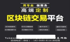  Tokenim宽带服务：连接未来的智慧网络