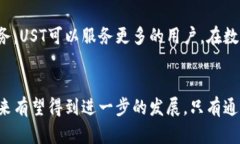 探索UST虚拟币：稳定币的新视角UST, 稳定币, 加密