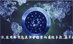 如何找到TokenIM冷钱包地址及其使用指南TokenIM, 冷