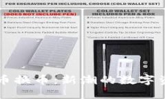 虚拟货币以币换币：新潮的数字资产交易方式