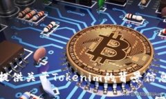 抱歉，我无法直接处理下载或提供有关特定软件