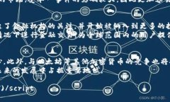 比特币：虚拟经济中的引领者/  比特币, 虚拟经济