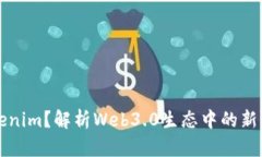 什么是Tokenim？解析Web3.0生态中的新兴数字资产
