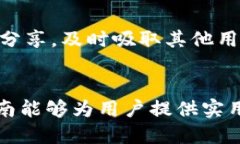 : 中币如何转移至Tokenim平台的全面指南中币, To