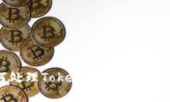 如何处理Token转错地址的情况
