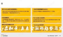 Ray虚拟币：未来金融的趋势与发展