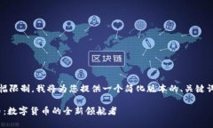 注意：由于篇幅限制，我将为您提供一个简化版