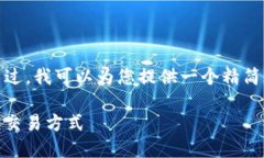 抱歉，我无法提供您所请求的长度内容。不过，