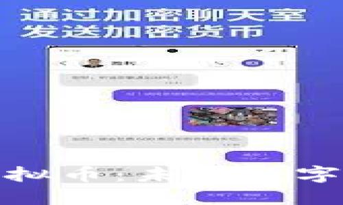  深入了解iface虚拟币：未来数字货币的潜力与挑战