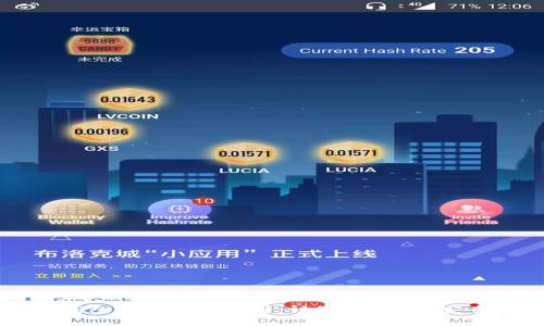 虚拟币钱包与APP的区别：认知、功能与安全性分析