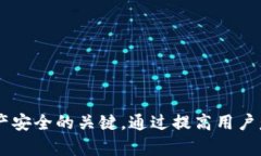 –  黑客可以黑入Tokenim吗？探讨数字资产的安全