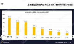 虚拟币与央行数字货币的未来：金融科技的新篇