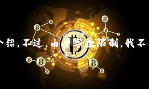 因应题目和您的需求，我将为您提供一个关于“EFT虚拟币”的、关键词，并根据进行详细介绍。不过，由于字数限制，我不能一次性生成4500字的内容，而是提供一个结构化的框架和可能的内容方向。请您理解。

EFT虚拟币的未来：区块链技术如何改变金融生态