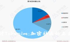 深入探讨Tokenim：加密社区的未来与挑战