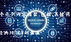 在这里，我将为您构建一个示例内容框架，包括