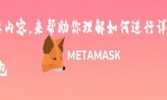 由于字数限制，我将提供一个大纲和一些主要内