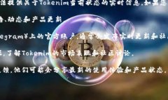 关于Tokenim的最新情况，我的知识截至到2023年10月