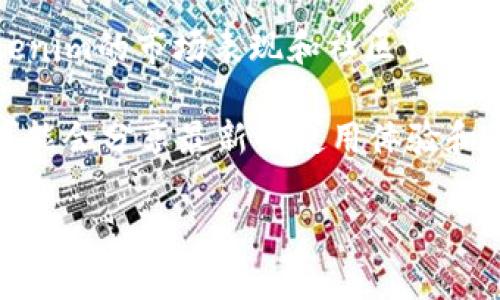 关于Tokenim的最新情况，我的知识截至到2023年10月，因此无法提供关于Tokenim当前状态的实时信息。如果您想了解Tokenim，现在仍然可以通过以下几种方式获取最新信息：

1. **官方网站**：访问Tokenim的官方网站，通常会有最新的公告、动态和产品更新。

2. **社交媒体**：查看Tokenim在社交媒体平台（如Twitter、Telegram）上的官方账户，通常会发布实时更新和社区互动信息。

3. **加密货币新闻网站**：访问相关的加密货币新闻网站和论坛，了解Tokenim的市场表现和社区讨论。

4. **用户反馈**：在一些交易平台或社区如Reddit上寻找用户反馈，他们可能会分享最新的使用体验和产品状态。

如果您有更具体的问题，或者想要探讨其他相关内容，请告诉我。