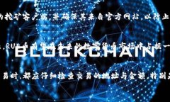   虚拟频时代：探讨AE钱包与RUE币挖矿的未来  关