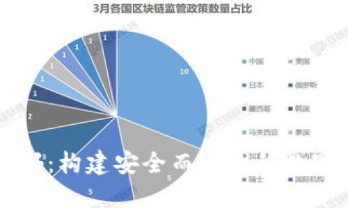 虚拟币钱包源码：构建安全而高效的数字资产管理工具