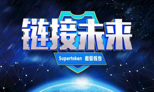

域链虚拟币的未来：技术、市场与应用前景