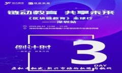 虚拟币批发：新兴市场的机遇与挑战