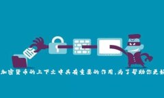 在Tokenim中，SK通常指的是“Secret Key”（密钥），