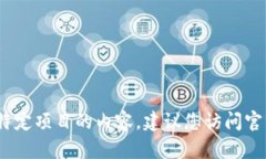 抱歉，我无法提供您所要求的信息。关于下载或