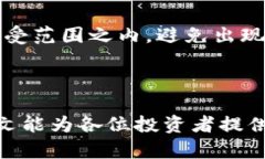 在虚拟货币投资中以小搏大的成功范例虚拟货币