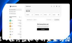 深入探讨虚拟币的未来与潜力