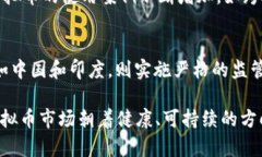 : 3月1号虚拟币交易入刑：影响与前景分析  3月