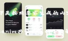 以下是按照要求生成的内容Tokenim共管钱包的全面