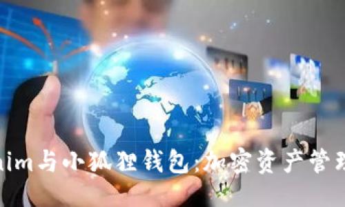 ```xml
探索Tokenim与小狐狸钱包：加密资产管理的新选择