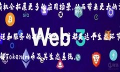   深入解析Tokenim币地址的独特性及其影响 /  gua